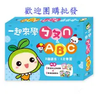 在飛比找蝦皮購物優惠-［世一］一起來學ㄅㄆㄇ&ABC CA09901 內含果凍軟膠