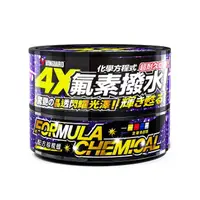 在飛比找momo購物網優惠-【鐵甲武士】化學方程式 4X氟素撥水蠟