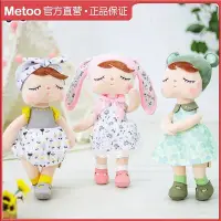 在飛比找Yahoo!奇摩拍賣優惠-批發Metoo咪兔安吉拉公仔春夏版外貿熱銷玩偶跨境毛絨玩具