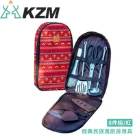 在飛比找Yahoo奇摩購物中心優惠-【KAZMI 韓國 KZM 經典民族風廚房用具8件組《紅》】