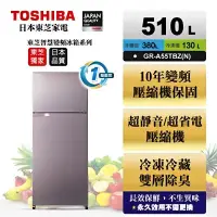 在飛比找露天拍賣優惠-TOSHIBA 東芝510公升雙門變頻冰箱 GR-A55TB