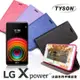 LG X Power 冰晶系列 隱藏式磁扣側掀皮套 保護套 手機殼【愛瘋潮】