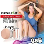 美國 FLESHLIGHT GIRLS 美陰俱樂部 伊娃 洛薇雅美陰自慰器 EVA LOVIA SUGAR 手電筒飛機杯