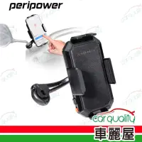 在飛比找momo購物網優惠-【peripower】手機架 機車用 MC-03 後照鏡細桿