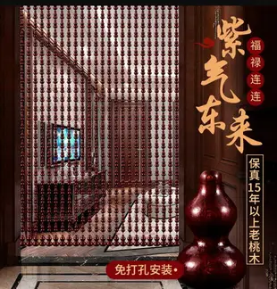 【新店鉅惠】珠簾 全桃木葫蘆門簾珠簾風水隔斷玄關客廳衛生間臥室擋煞家用簾免打孔