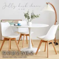在飛比找momo購物網優惠-【好時家居】韓系鬱金香圓桌-60cm(餐桌 辦公桌 書桌 化