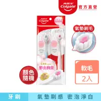 在飛比找momo購物網優惠-【Colgate 高露潔】Cushion Clean淨白美齒