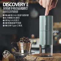 在飛比找蝦皮購物優惠-現貨 STARESSO星粒發現者2電動咖啡磨豆機全金屬咖啡磨