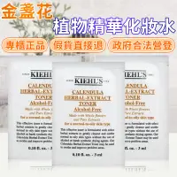 在飛比找蝦皮購物優惠-【即期出清】Kiehl’s契爾氏金盞花植物精華化妝水3ml試