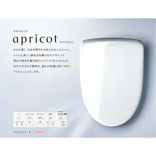 ~清新樂活~日本直送附中說TOTO Apricot TCF4724新款F2瞬熱免治馬桶座TCF4723R後繼