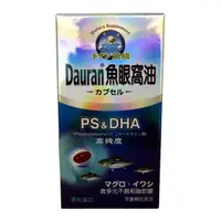 在飛比找蝦皮購物優惠-得麗 Dauran魚眼窩油 膠囊60粒 王一明、梅子主持 電