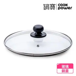 【CookPower 鍋寶】歐風快鍋6L-IH/電磁爐適用(6L快鍋含蓋*1+玻璃鍋蓋*1+蒸盤*1+蒸架*1)