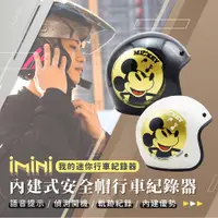 在飛比找PChome24h購物優惠-iMini iMiniDV X4C 復古金米奇 內建式安全帽