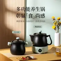 在飛比找樂天市場購物網優惠-優樂悅~煎藥壺全自動中藥壺家用電中熬藥罐分體陶瓷養生煎中醫砂