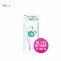 在飛比找蝦皮商城優惠-MOTO 掛鈎式耐酒精噴霧瓶HDPE-30ml 分裝噴瓶 空