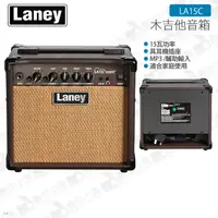 在飛比找蝦皮購物優惠-數位小兔【LANEY LA15C 木吉他音箱 15瓦】15W