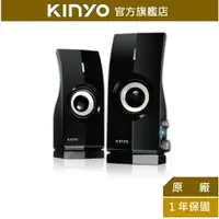 在飛比找樂天市場購物網優惠-【KINYO】2.0多媒體音箱 (PS-400) 可外接麥克