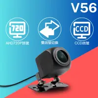 在飛比找蝦皮購物優惠-GC V系列 V56 倒車鏡頭 倒車顯影  AHD 4pin