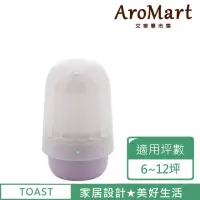 在飛比找momo購物網優惠-【AroMart 艾樂曼】TOAST-香氛水氧機-星鑽紫