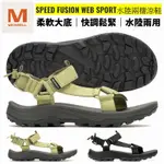 【正品現貨】MERRELL SPEED STRIKE LTR SIEVE 水陸兩棲涼鞋 溯溪鞋 健行 健走鞋 越野 沙灘