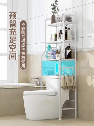 浴室置物架洗衣機上方落地多功能收納架免打孔3層置物架簡約白黑色馬桶架 (2.9折)