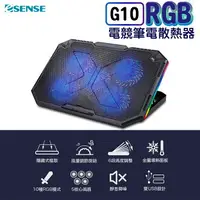 在飛比找樂天市場購物網優惠-【Esense】RGB電競筆電散熱墊 散熱墊 電競 筆電 R