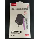 HANG C14 雙USB 充電器 插電頭 旅充頭 電源供應器 雙孔USB旅充頭 1A+2.1A輸出 (商檢合格)