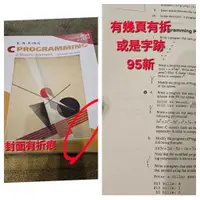 在飛比找蝦皮購物優惠-【二手書】C Programming A Modern Ap