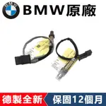 BMW原廠6係7係730 740 760 630 640 650 F02 G12 G32前後含氧感知器