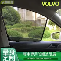 在飛比找樂天市場購物網優惠-沃爾沃(VOLVO) S60L V60 V40 XC60 X