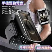 在飛比找momo購物網優惠-【CityBoss】超薄萊卡布 for iPhone12 /