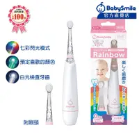 在飛比找PChome24h購物優惠-【日本BabySmile 】兒童電動牙刷(粉紅色)