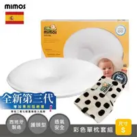 在飛比找大樹健康購物網優惠-【MIMOS】3D自然頭型嬰兒枕-S【枕頭+珍珠奶茶枕套】（