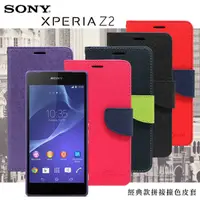 在飛比找有閑購物優惠-【愛瘋潮】Sony Xpera Z2 經典書本雙色磁釦側翻可