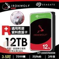 在飛比找樂天市場購物網優惠-【hd數位3c】Seagate 12TB【那嘶狼】(ST12