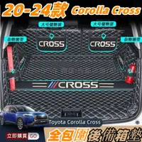 在飛比找蝦皮商城精選優惠-Corolla Cross 豐田 toyota cross 