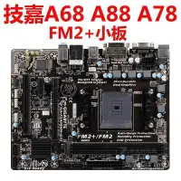 在飛比找Yahoo!奇摩拍賣優惠-【現貨精選】FM2+主板技嘉F2A68HM-DS2 S1 F