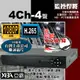 【亞霸】4路4音DVR 監控主機 四路混合型 數位監控監視器主機