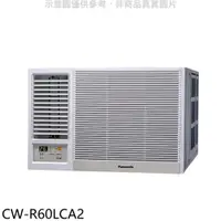 在飛比找PChome24h購物優惠-Panasonic國際牌 變頻左吹窗型冷氣【CW-R60LC