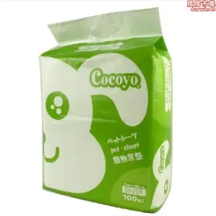 cocoyo可悠寵物尿墊尿布吸水加厚除臭通用兔尿不濕尿片
