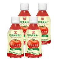 在飛比找鮮拾優惠-【可果美】 無鹽蕃茄汁(280ml/24瓶)