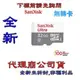 含稅《巨鯨網通》全新代理商公司貨@ SanDisk MicroSDHC 32GB 32G【100M】Ultra Micro SD / 無轉卡