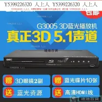 在飛比找Yahoo!奇摩拍賣優惠-免運GIEC/杰科 BDPG3005 3D藍光播放機高清dv