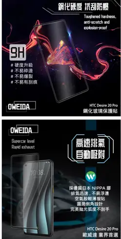 歐威達Oweida OPPO A73 2.5D滿版鋼化玻璃貼