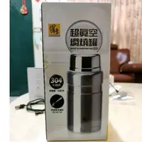 在飛比找蝦皮購物優惠-鍋寶 鍋寶超真空燜燒罐 不鏽鋼罐 燜燒 萬用