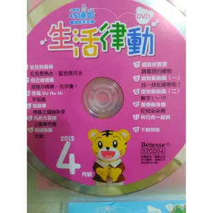 巧連智－巧虎幼幼版2014／9－2015／8共12片DVD