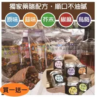 在飛比找ETMall東森購物網優惠-太禓食品 純正台灣頂級罐裝黑糖茶磚180g送蠶豆酥(買一送一