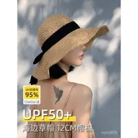 在飛比找蝦皮購物優惠-大帽簷 帽子女夏天 韓版洋氣 旅遊 度假 草編帽 防曬帽子 