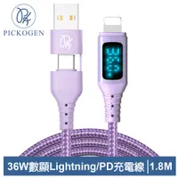 在飛比找PChome24h購物優惠-PICKOGEN 36W 二合一 Type-C/USB-A 