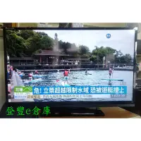 在飛比找蝦皮購物優惠-登豐e倉庫】 立槳水域 鴻海 60吋 FULL HD 液晶電